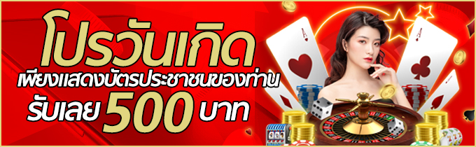 megaclub-วันเกิด